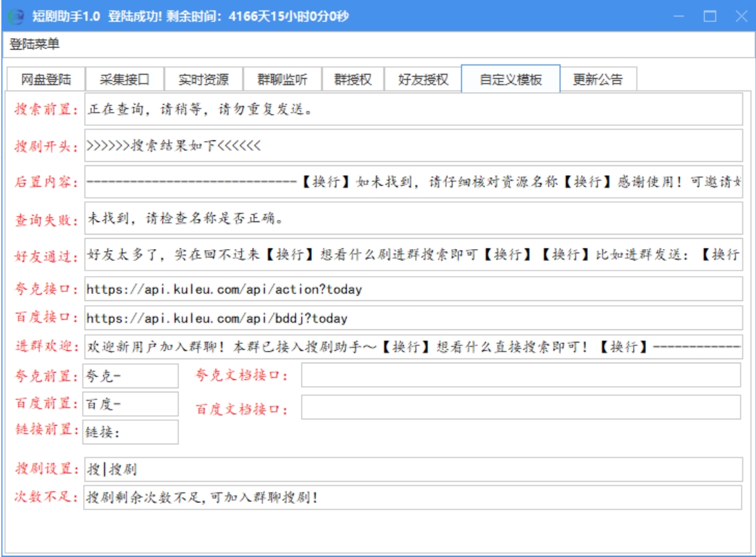 数据分析界面